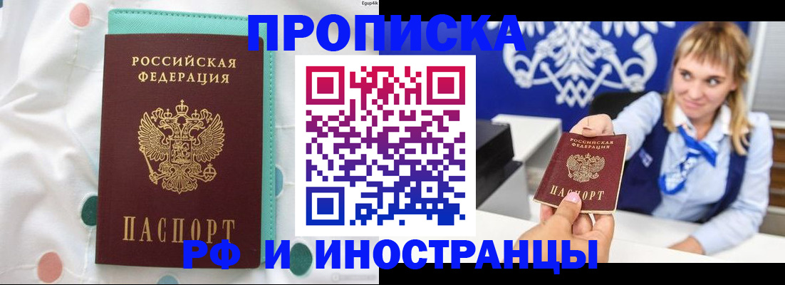 прописка регистрация в Коми