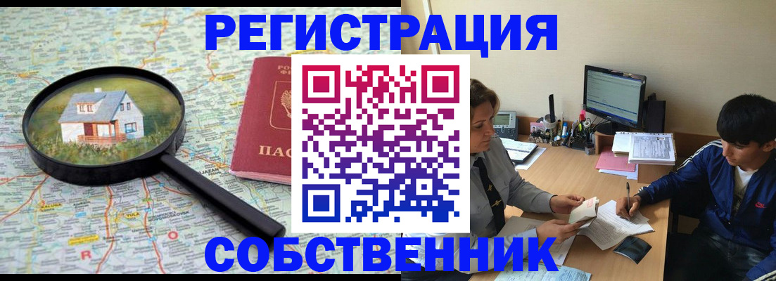 временная регистрация для всех в Коми