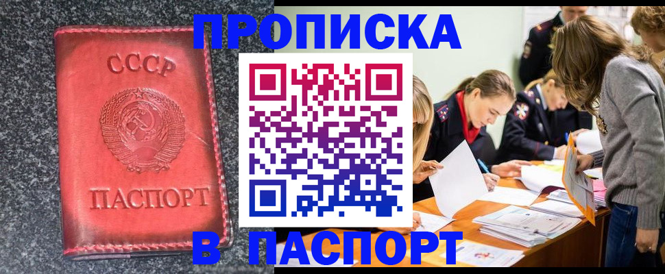 прописка для школы в Коми